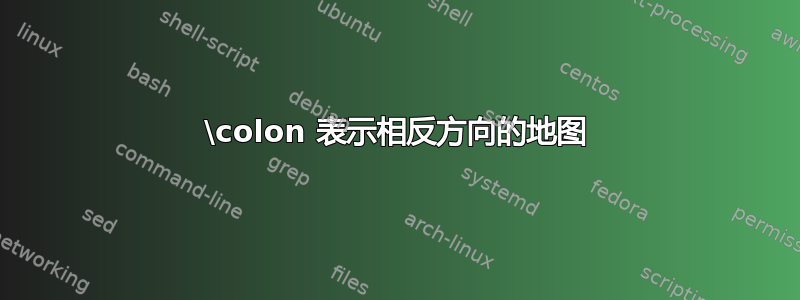 \colon 表示相反方向的地图