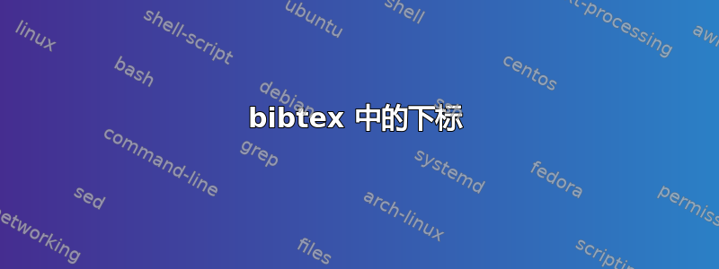 bibtex 中的下标