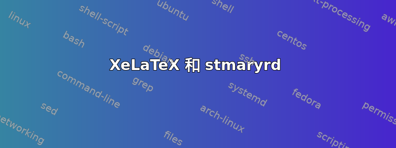 XeLaTeX 和 stmaryrd