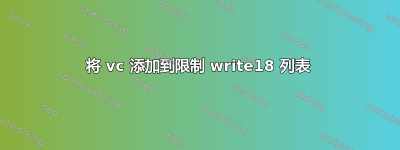 将 vc 添加到限制 write18 列表