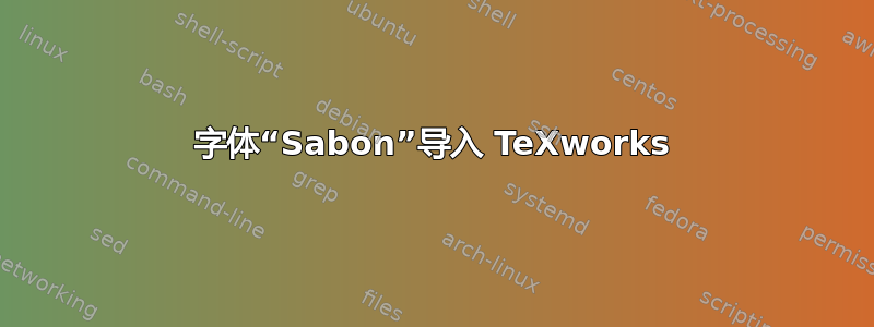 字体“Sabon”导入 TeXworks