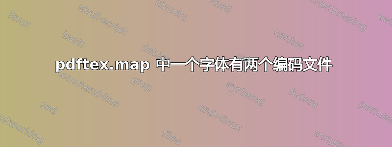 pdftex.map 中一个字体有两个编码文件