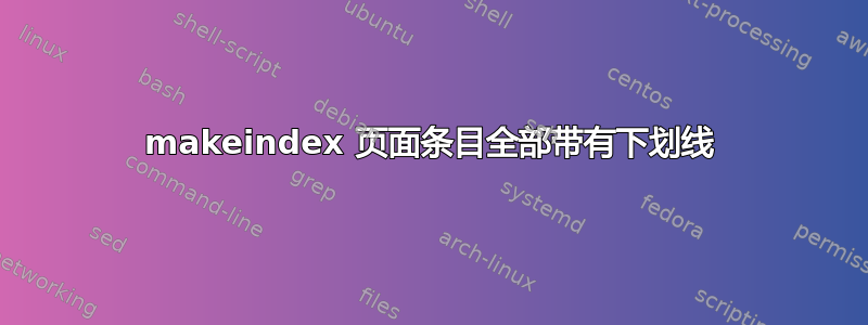 makeindex 页面条目全部带有下划线