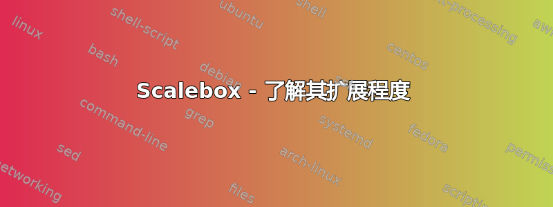 Scalebox - 了解其扩展程度