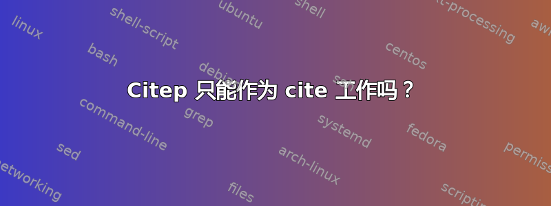 Citep 只能作为 cite 工作吗？