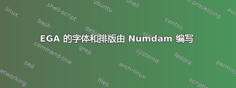 EGA 的字体和排版由 Numdam 编写