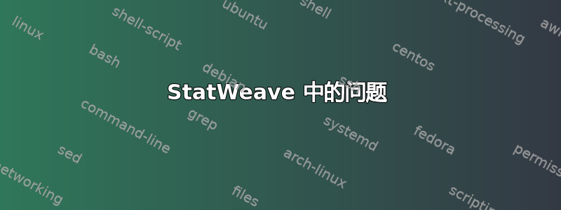 StatWeave 中的问题