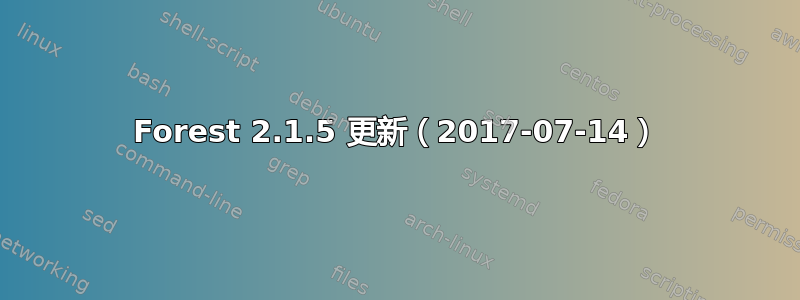 Forest 2.1.5 更新（2017-07-14）