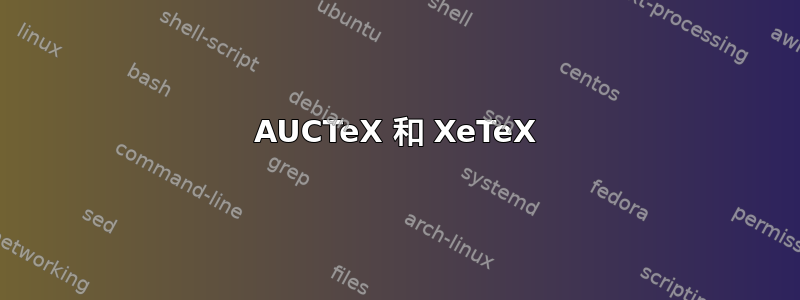 AUCTeX 和 XeTeX