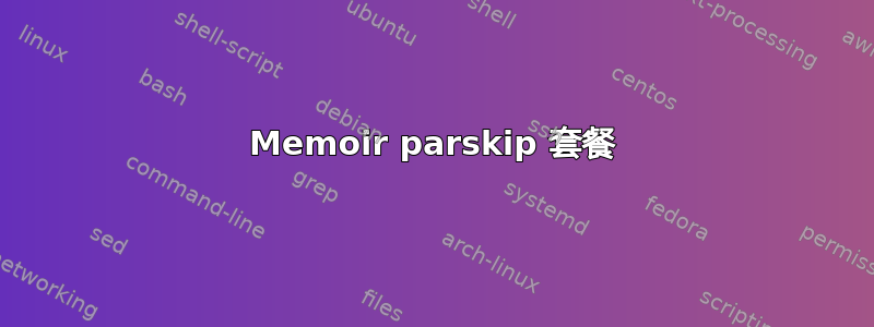 Memoir parskip 套餐