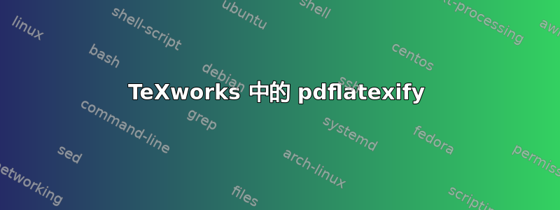 TeXworks 中的 pdflatexify