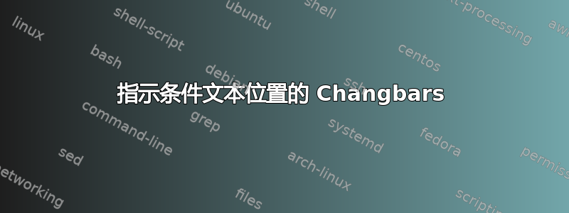 指示条件文本位置的 Changbars