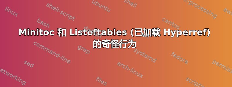 Minitoc 和 Listoftables (已加载 Hyperref) 的奇怪行为