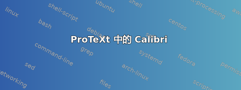 ProTeXt 中的 Calibri