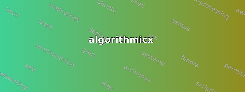 algorithmicx