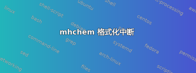 mhchem 格式化中断