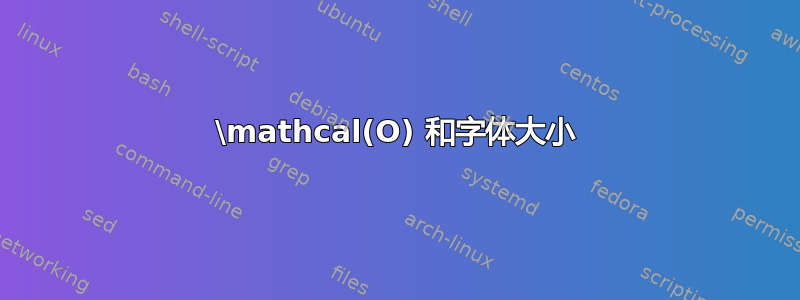 \mathcal(O) 和字体大小