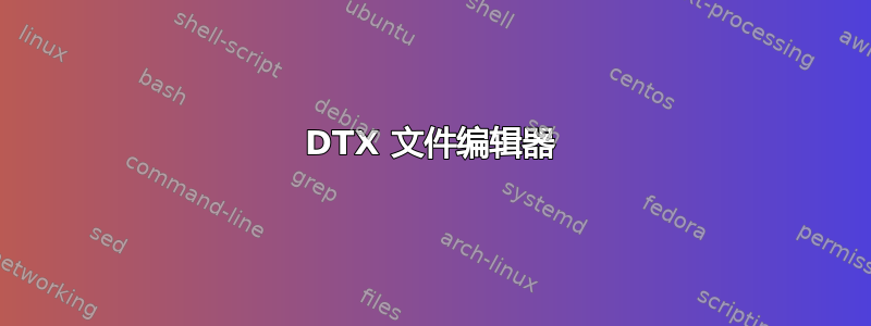 DTX 文件编辑器