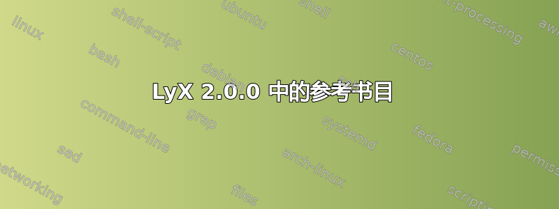 LyX 2.0.0 中的参考书目 