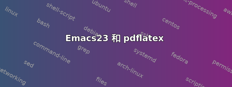 Emacs23 和 pdflatex