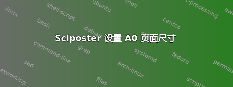 Sciposter 设置 A0 页面尺寸