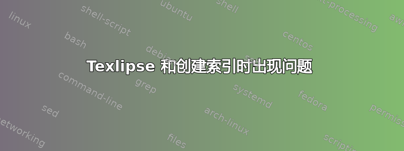 Texlipse 和创建索引时出现问题