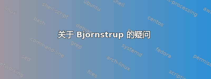 关于 Bjornstrup 的疑问