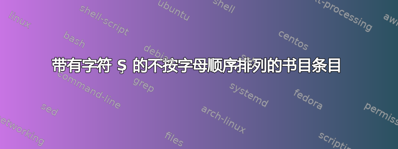 带有字符 Ş 的不按字母顺序排列的书目条目