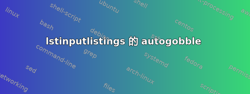 lstinputlistings 的 autogobble