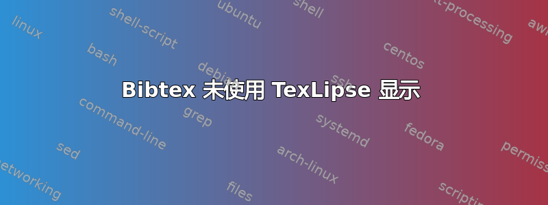 Bibtex 未使用 TexLipse 显示