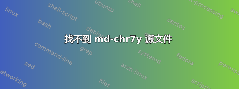 找不到 md-chr7y 源文件