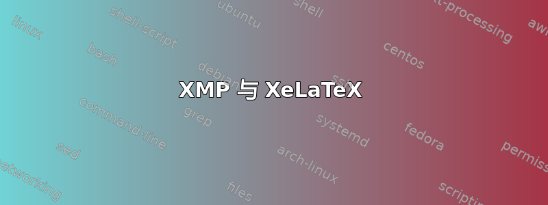 XMP 与 XeLaTeX