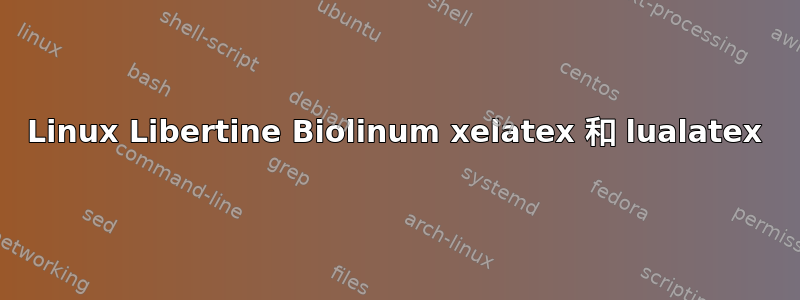 Linux Libertine Biolinum xelatex 和 lualatex