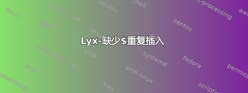 Lyx-缺少$重复插入