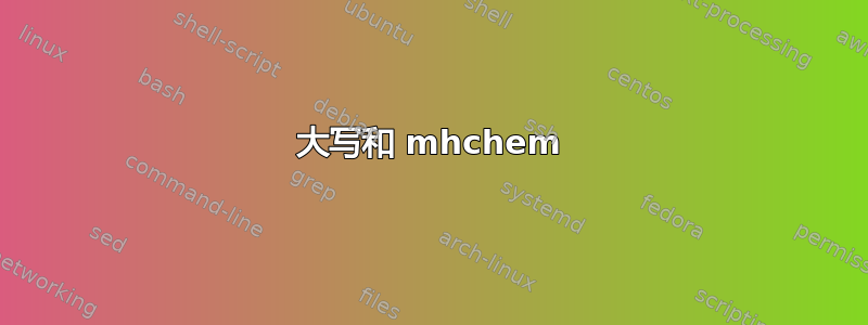 大写和 mhchem