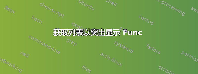 获取列表以突出显示 Func