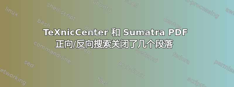 TeXnicCenter 和 Sumatra PDF 正向/反向搜索关闭了几个段落 