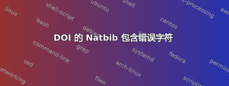 DOI 的 Natbib 包含错误字符