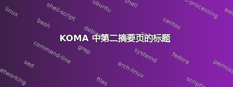 KOMA 中第二摘要页的标题