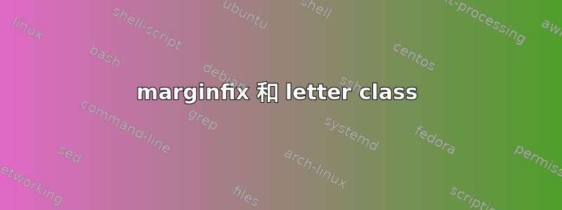 marginfix 和 letter class