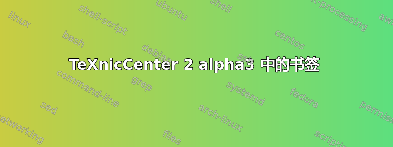 TeXnicCenter 2 alpha3 中的书签