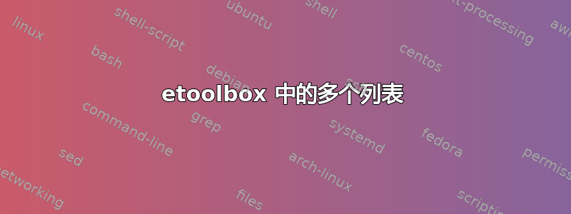 etoolbox 中的多个列表