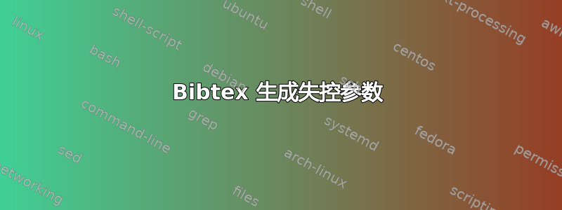 Bibtex 生成失控参数