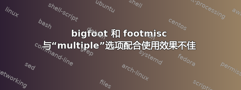 bigfoot 和 footmisc 与“multiple”选项配合使用效果不佳