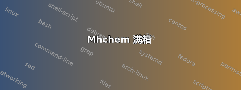 Mhchem 满箱