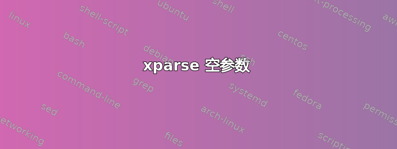 xparse 空参数