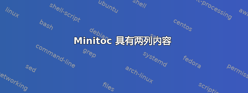 Minitoc 具有两列内容