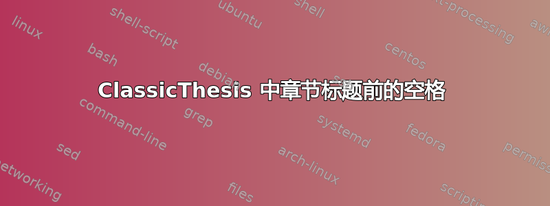 ClassicThesis 中章节标题前的空格