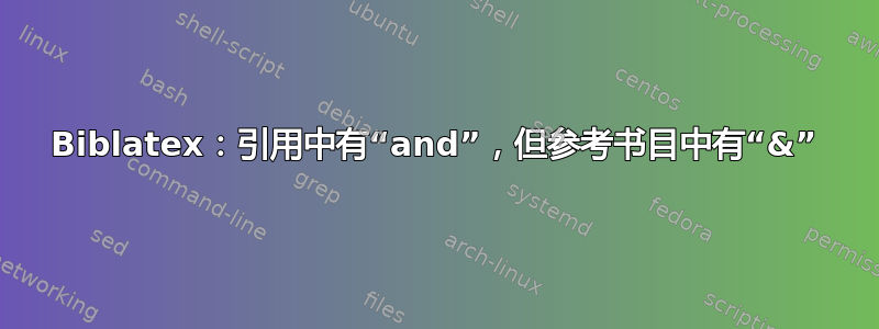 Biblatex：引用中有“and”，但参考书目中有“&”