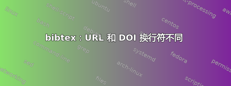 bibtex：URL 和 DOI 换行符不同